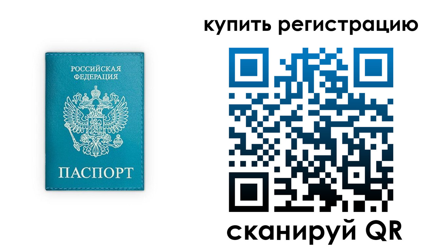 прописка регистрация в Харовске